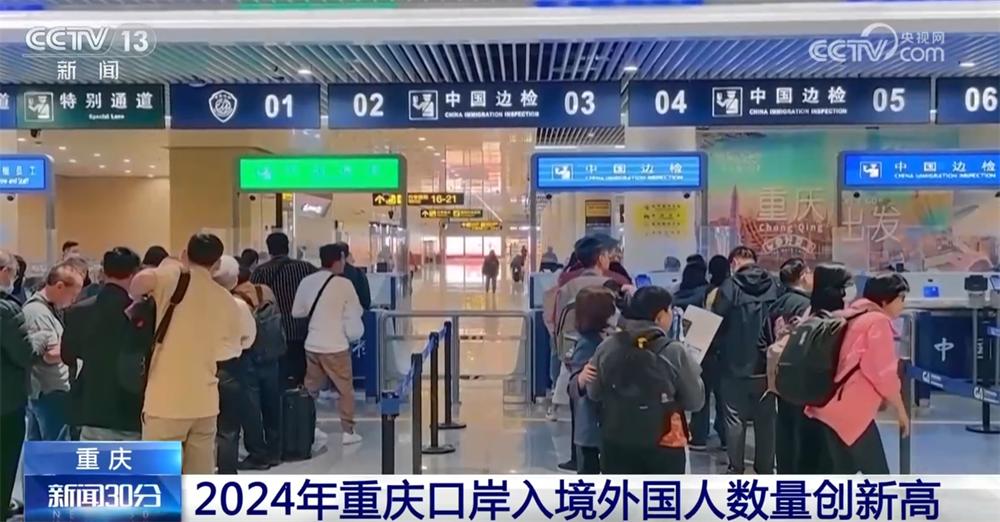元旦假期出入境人次突破180万，入境游火热，多地迎来新年首批境外游客  第4张