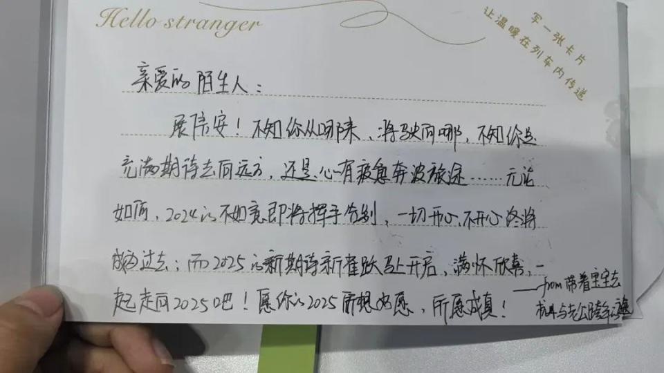 2025年元旦，G2025次新年列车带你开启新征程，沿途15站美景尽收眼底  第3张