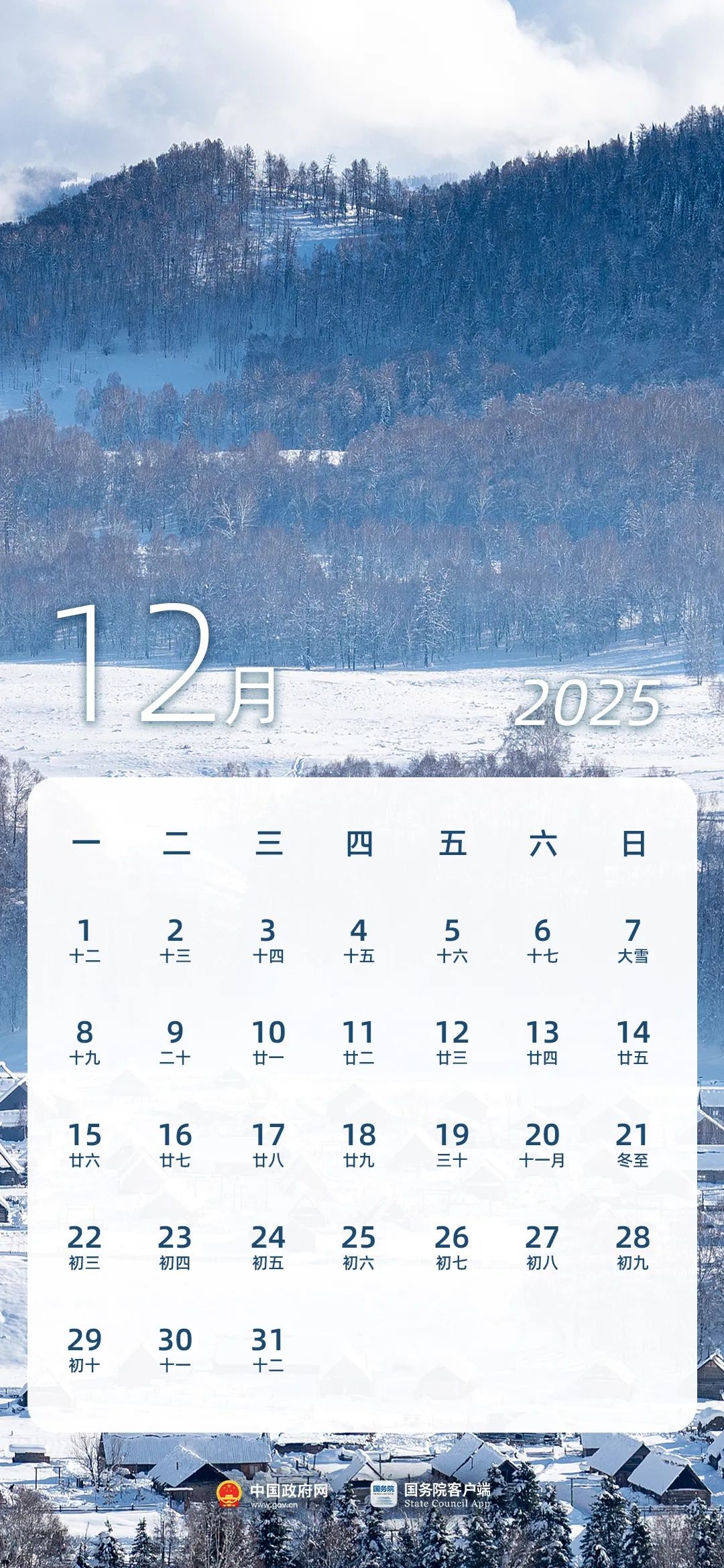 2025年春节假期大升级！除夕放假，总天数增至13天，你准备好了吗？  第11张