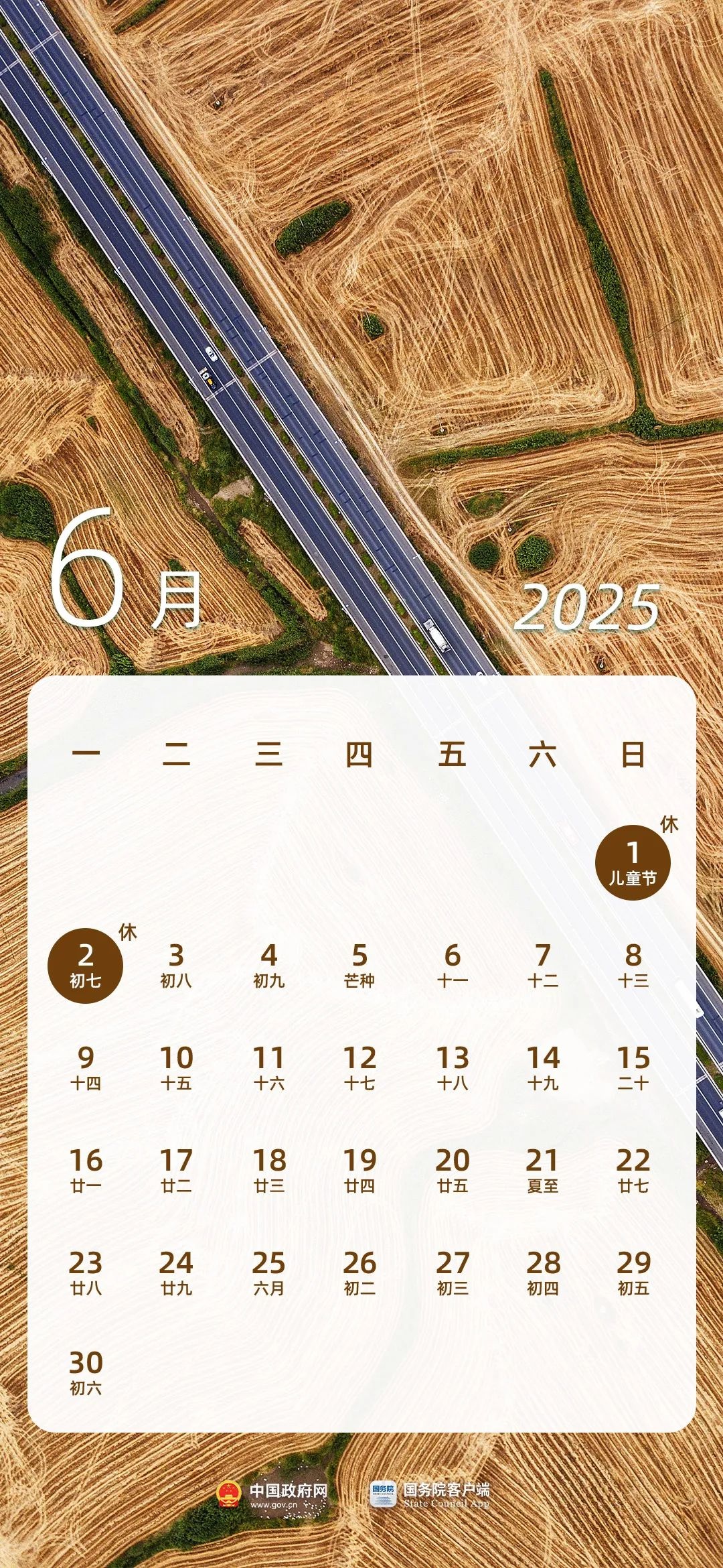 2025年春节假期大升级！除夕放假，总天数增至13天，你准备好了吗？  第5张