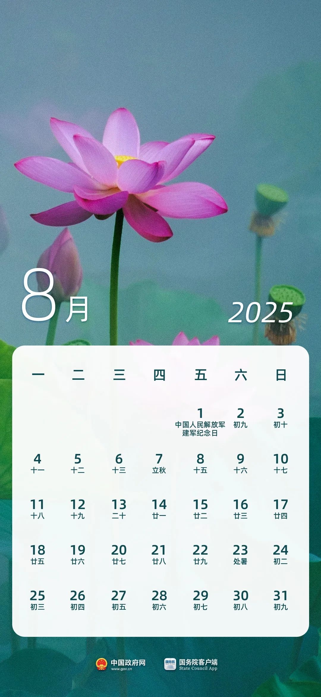 2025年春节假期大升级！除夕放假，总天数增至13天，你准备好了吗？  第7张