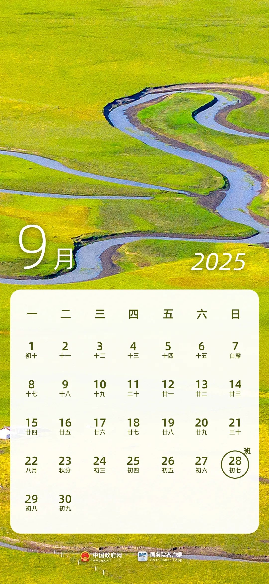 2025年春节假期大升级！除夕放假，总天数增至13天，你准备好了吗？  第8张