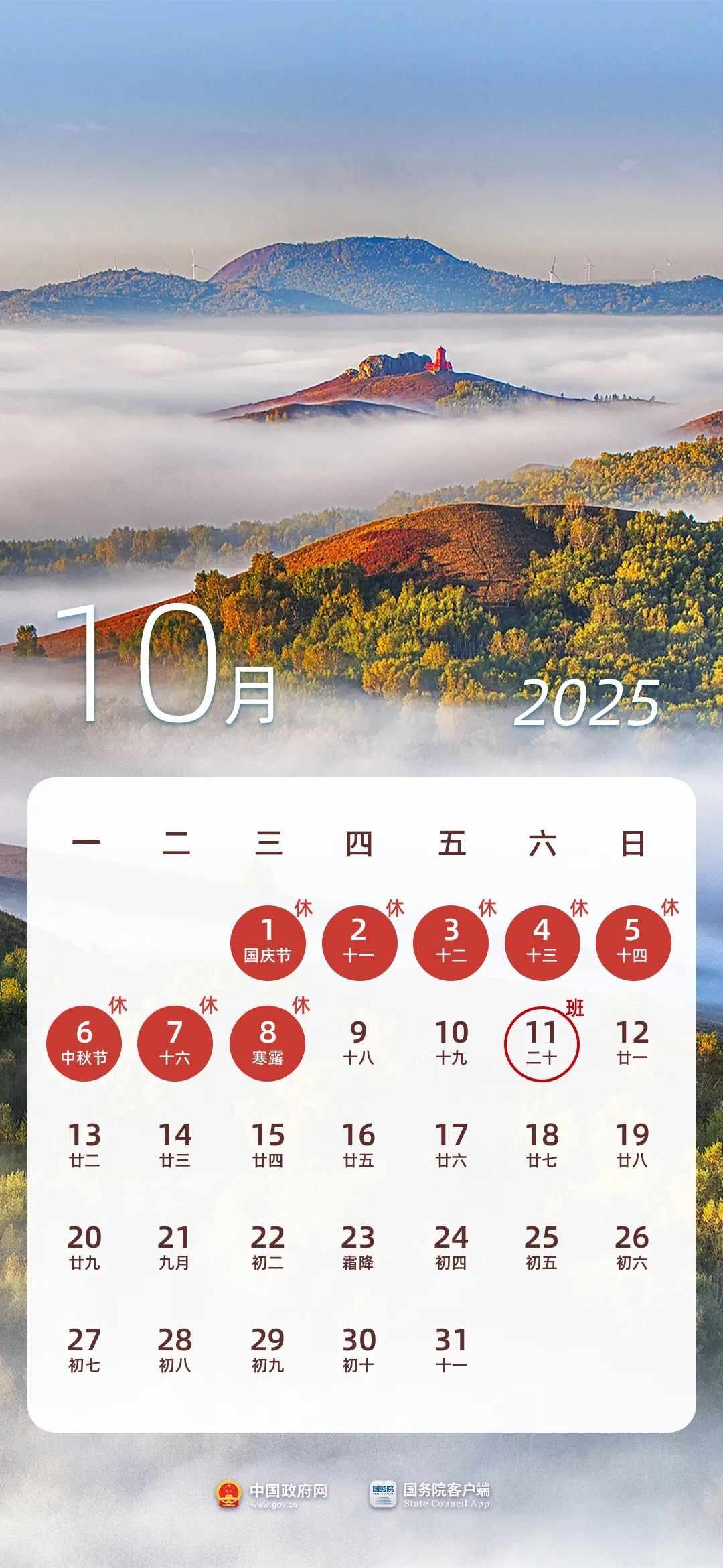 2025年春节假期大升级！除夕放假，总天数增至13天，你准备好了吗？  第9张