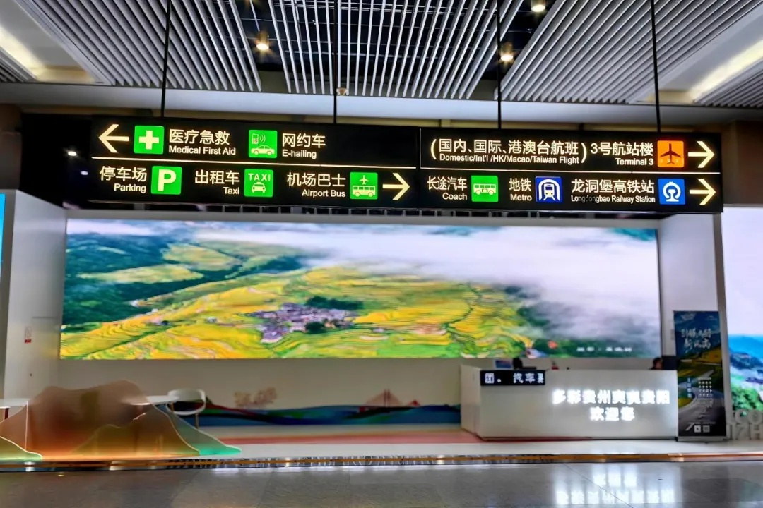 贵阳龙洞堡国际机场2024年创历史新高：旅客吞吐量突破2231万人次，增长14.60%  第2张