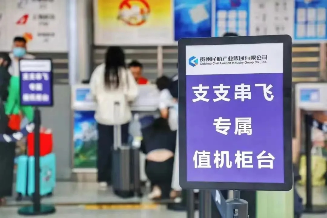 贵阳龙洞堡国际机场2024年创历史新高：旅客吞吐量突破2231万人次，增长14.60%  第4张