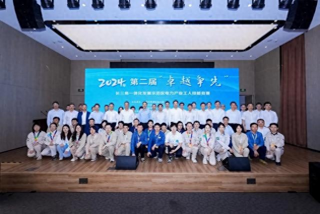 2024年长三角电力技能竞赛，谁将问鼎冠军宝座？  第1张