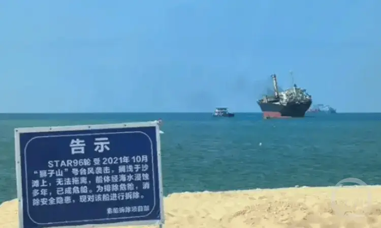 海南布鲁威斯号货轮即将消失!你还有机会打卡吗? 第3张 海南布鲁威斯号货轮即将消失!你还有机会打卡吗? 第3张