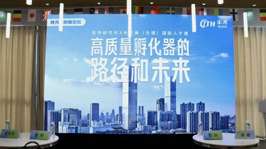 长三角科技创新协同发展：什么样的人能成为孵化人？又是什么样的人需要被孵化？