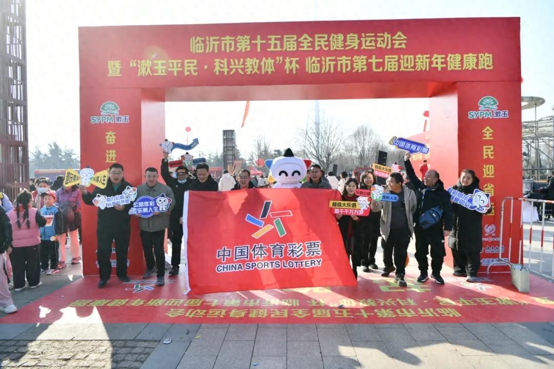 2025年全民迎省运，你准备好一起奔跑了吗？  第1张