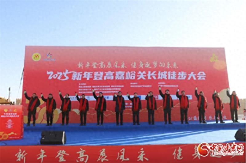 11039人齐聚嘉峪关，2025新年登高大会为何如此火爆？