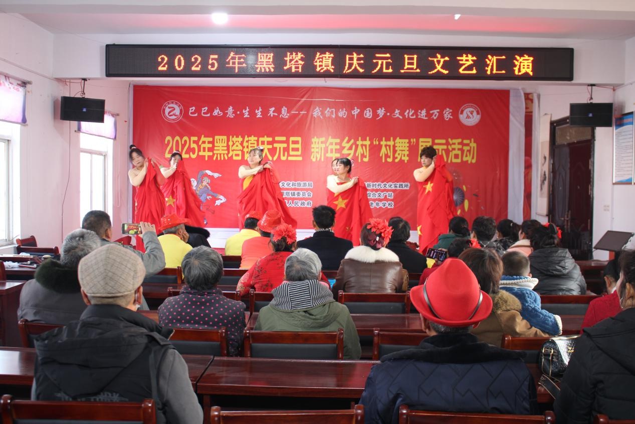 黑塔镇新年联欢：邻里互助共创精彩舞台，你感受到了这份温暖吗？  第2张