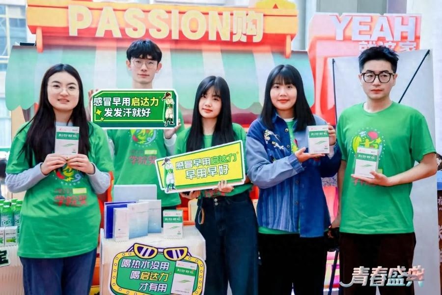 感冒早用启达力，发发汗就好！你还在等什么？  第1张