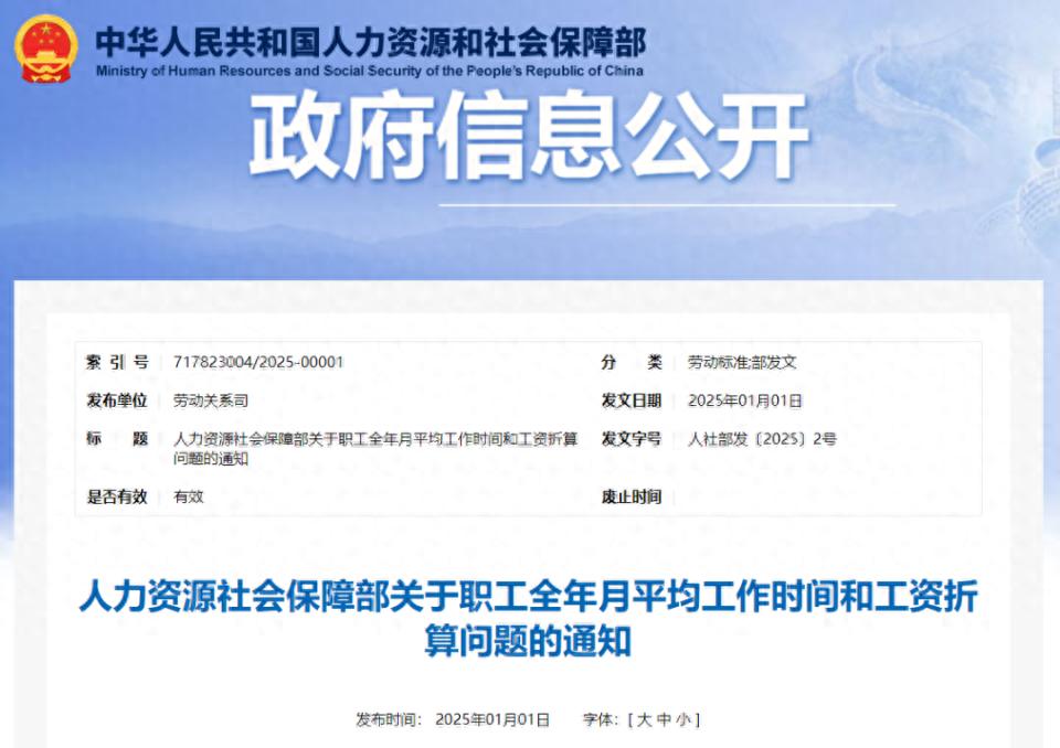 假期增加2天，你的工资和工作时间会如何变化？