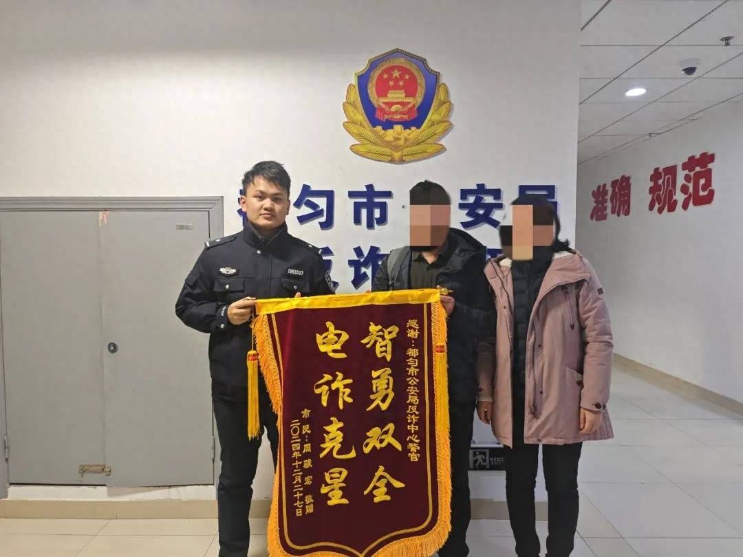 110万元差点打水漂！民警智勇双全，如何成为电诈克星？