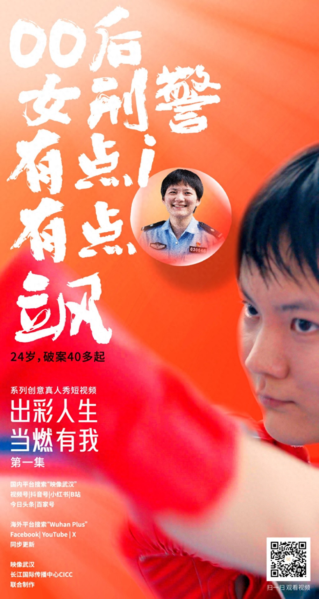武汉青年如何在中国式现代化新征程中书写出彩人生？  第1张
