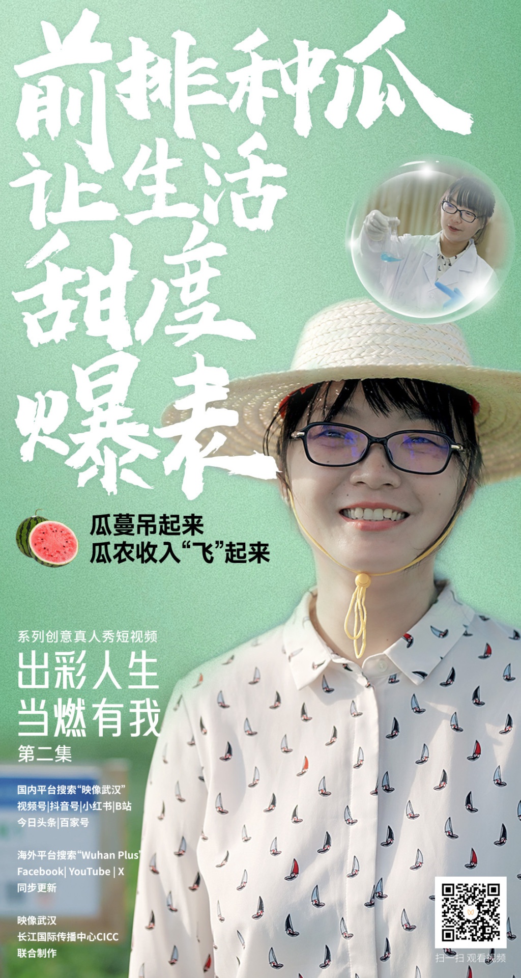 武汉青年如何在中国式现代化新征程中书写出彩人生？  第2张