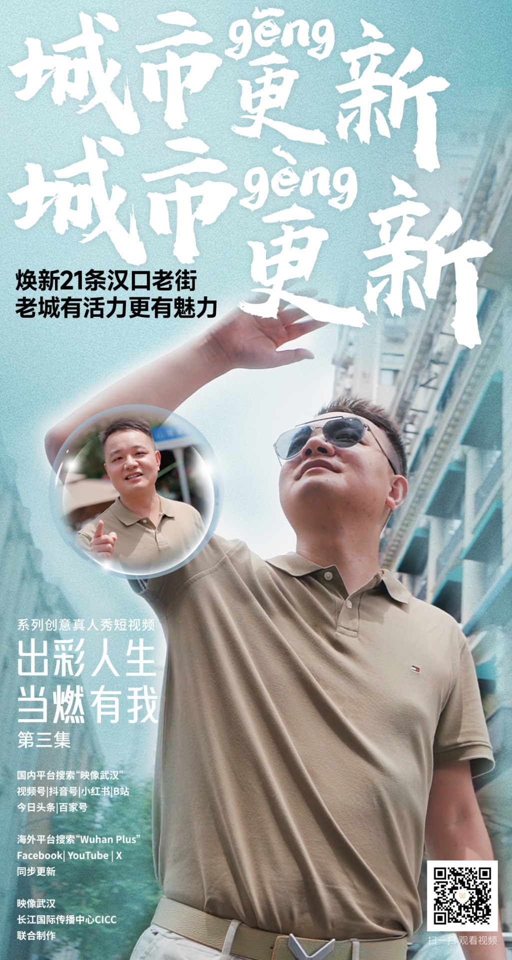 武汉青年如何在中国式现代化新征程中书写出彩人生？  第3张