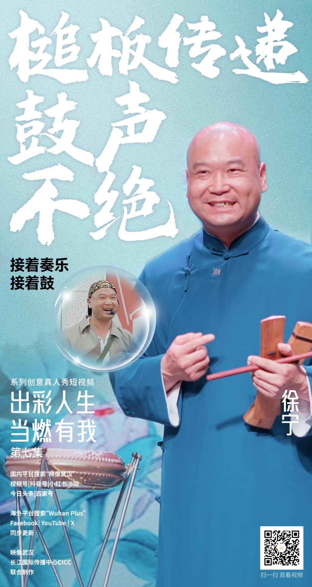 武汉青年如何在中国式现代化新征程中书写出彩人生？  第7张