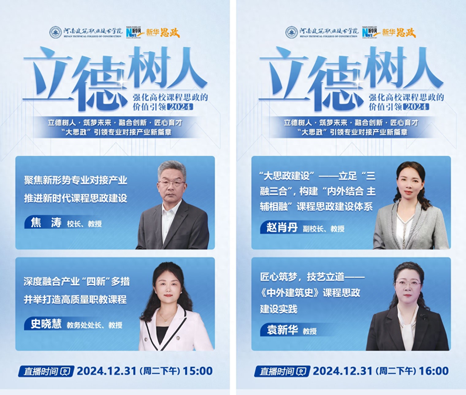 河南建筑职业技术学院如何用‘大思政’引领专业对接产业新篇章？  第1张