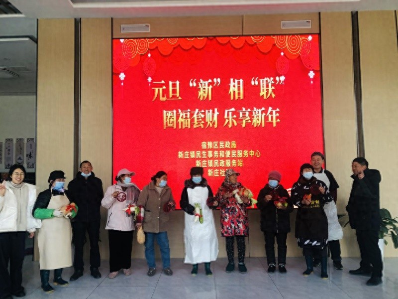 宿豫区新庄镇元旦活动：圈福套财，你也能成为手工达人吗？  第1张