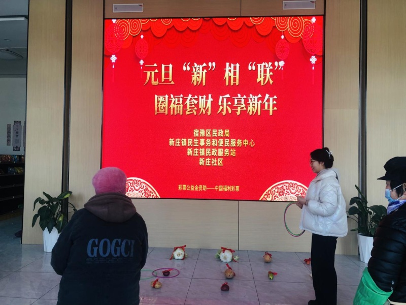 宿豫区新庄镇元旦活动：圈福套财，你也能成为手工达人吗？  第3张