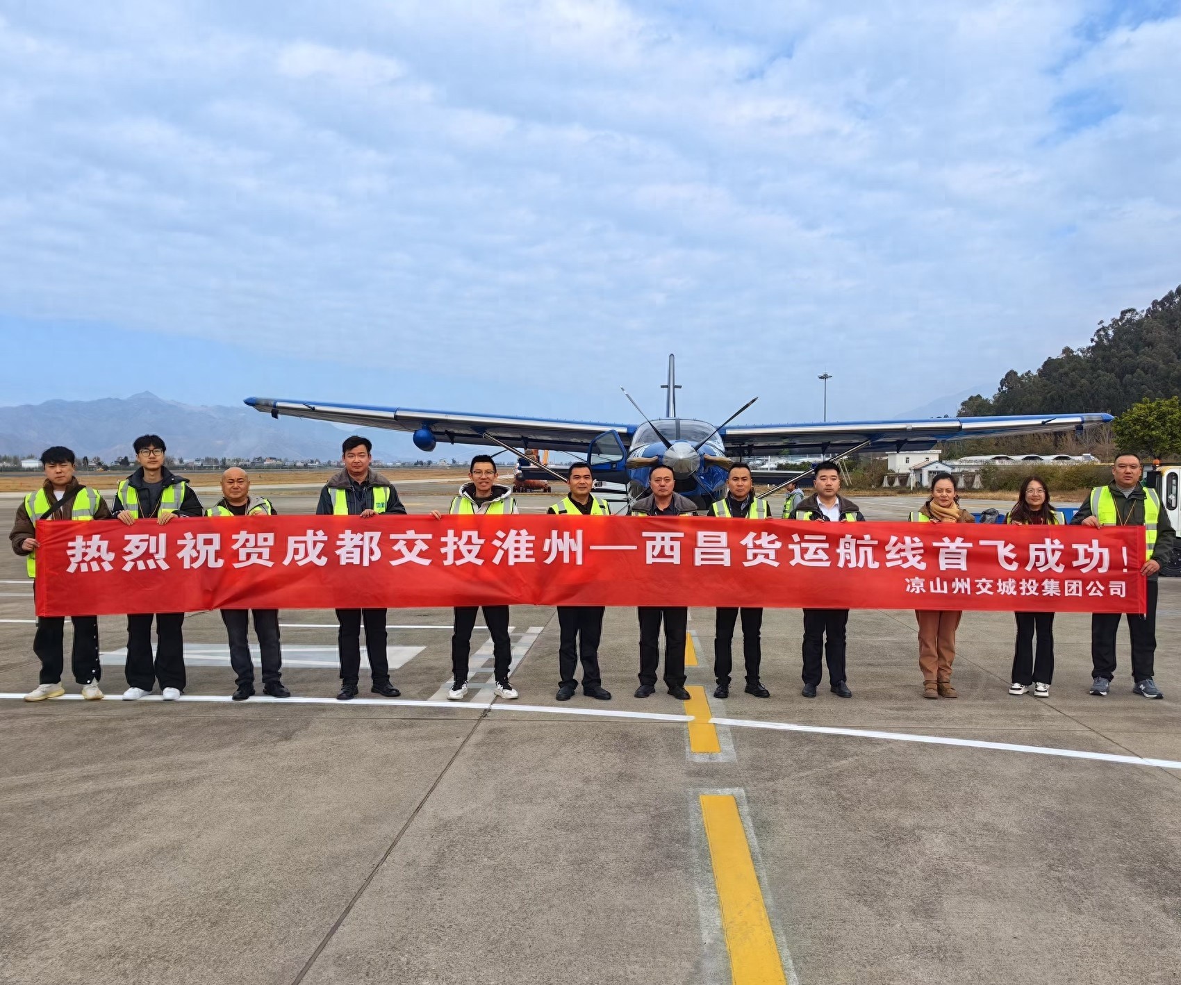 成都至西昌低空物流首飞，2小时15分钟直达，效率提升60%  第1张