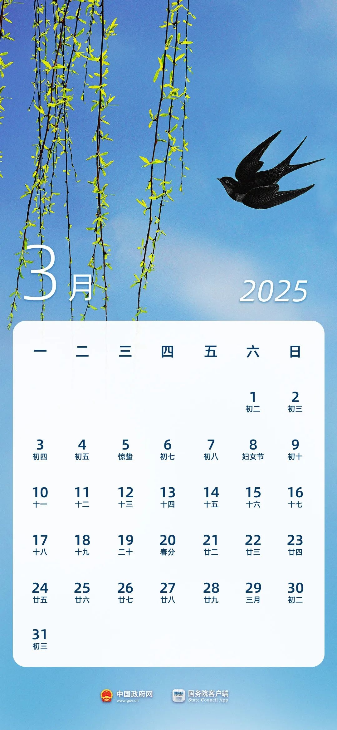 2025年假期大调整！春节连休8天，你准备好了吗？  第3张