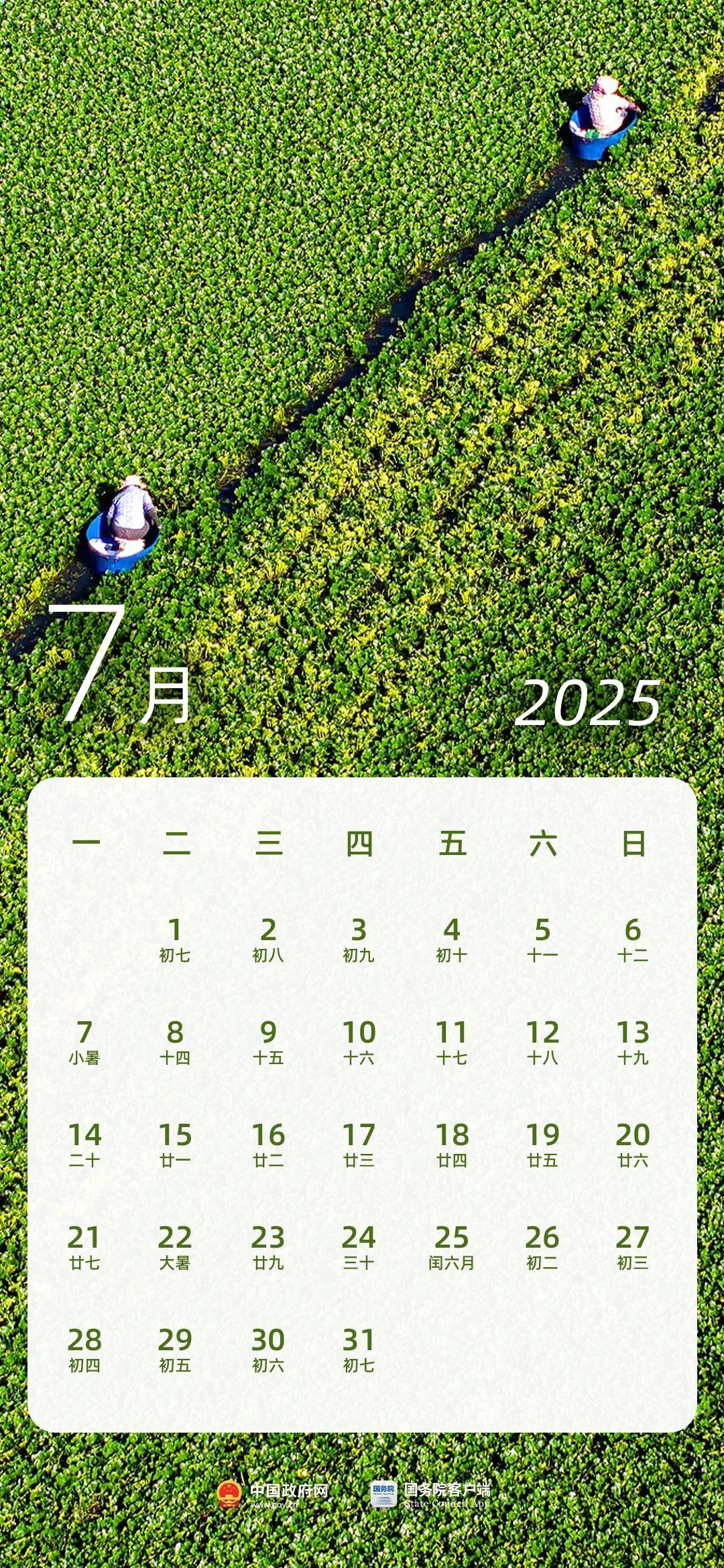 2025年假期大调整！春节连休8天，你准备好了吗？  第7张