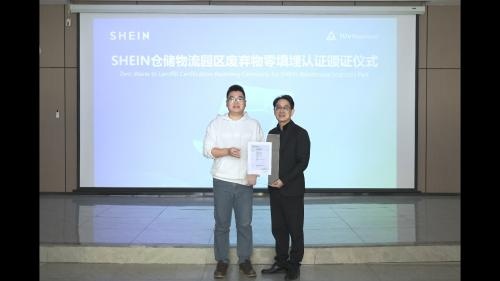 SHEIN再获零废认证！仓储物流园区如何实现废弃物零填埋？  第2张