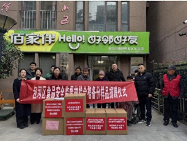 2024年合肥这场捐赠活动，为何让老年人感动不已？