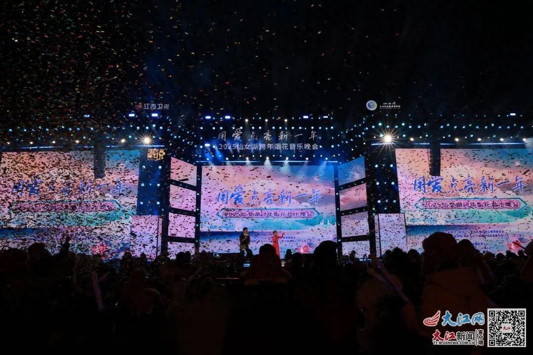 2024仙女湖跨年烟花音乐晚会，四大篇章点亮你的2025！你准备好了吗？