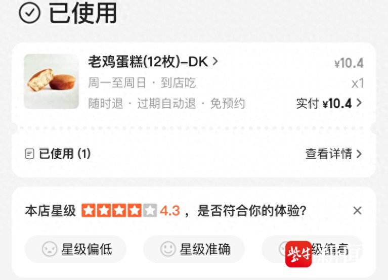 泸溪河鸡蛋糕惊现金属异物！消费者维权为何如此艰难？  第1张