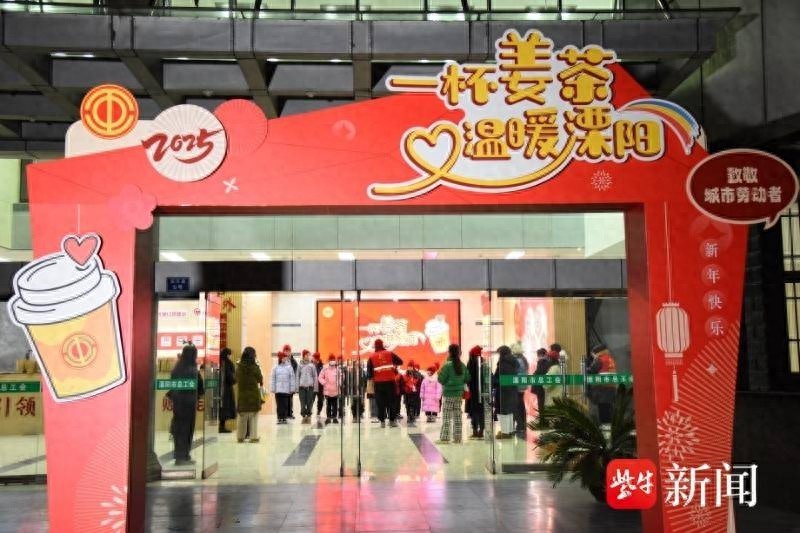 一杯姜茶，温暖溧阳！六年坚持，他们如何让城市文明升温？