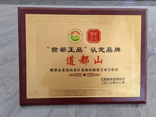 龙虎山板栗为何能成为全国名特优新农产品？揭秘背后的成功秘诀  第2张