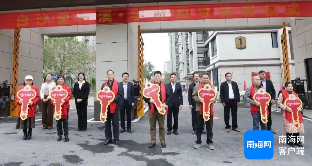 新年新居新生活！白沙方溪学府壹号小区交房仪式，拆迁居民如何开启幸福新篇章？  第5张