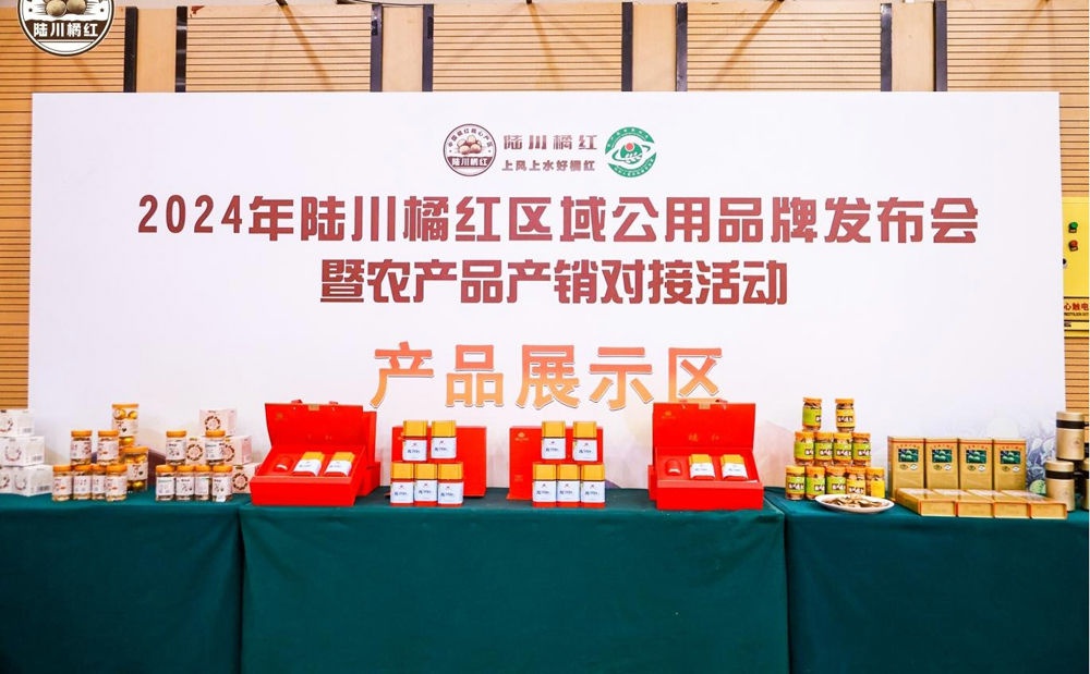 陆川橘红品牌化新征程开启！你准备好迎接这场乡村振兴的盛宴了吗？  第3张