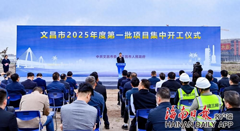 文昌市2025年首批23个项目集中开工，总投资51.5亿元！这些项目将如何改变我们的生活？  第1张