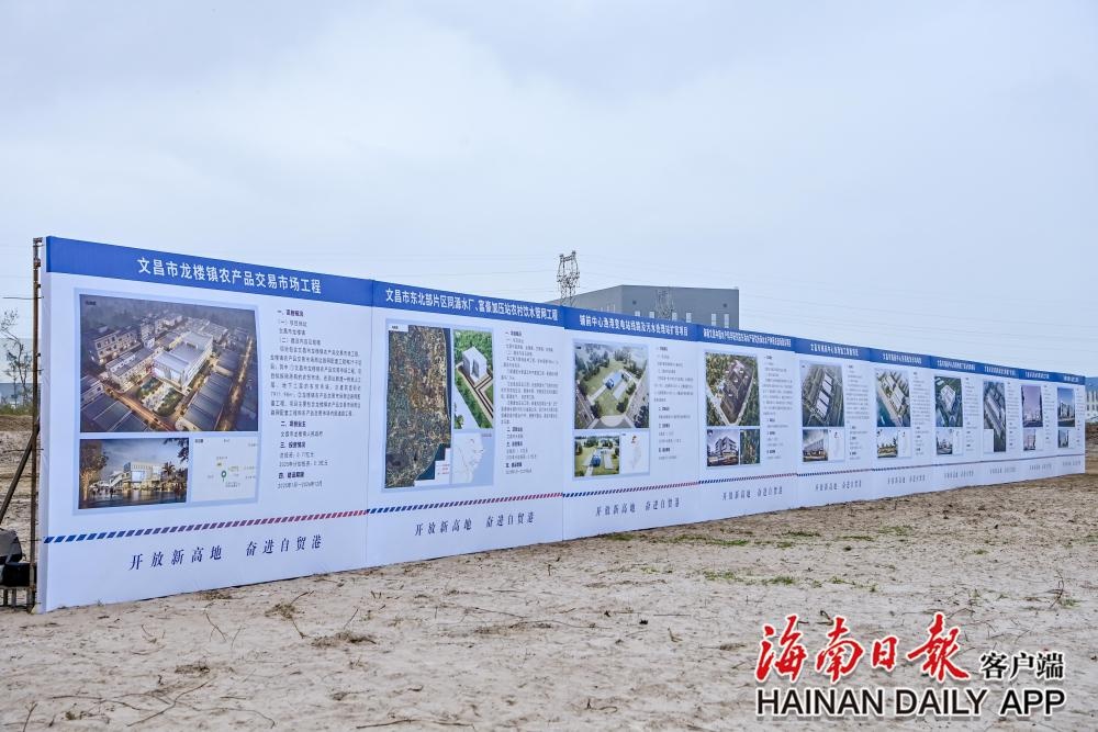 文昌市2025年首批23个项目集中开工，总投资51.5亿元！这些项目将如何改变我们的生活？  第2张
