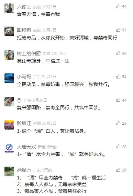 清城区禁毒工作一年回顾：这些感人瞬间你都知道吗？  第11张