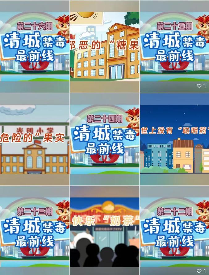 清城区禁毒工作一年回顾：这些感人瞬间你都知道吗？  第3张