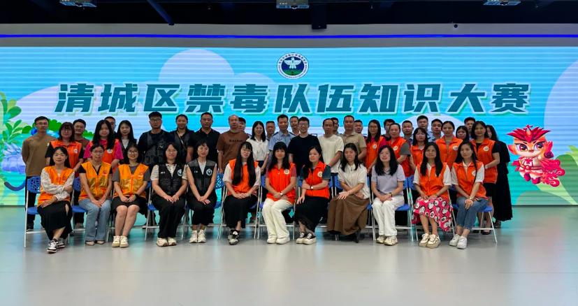 清城区禁毒工作一年回顾：这些感人瞬间你都知道吗？  第7张