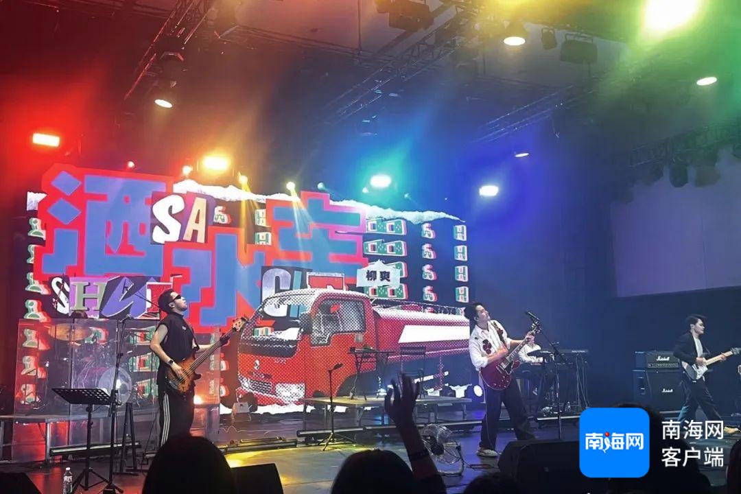 柳爽「序章」巡演海口站：音乐如何架起心灵的桥梁？  第2张