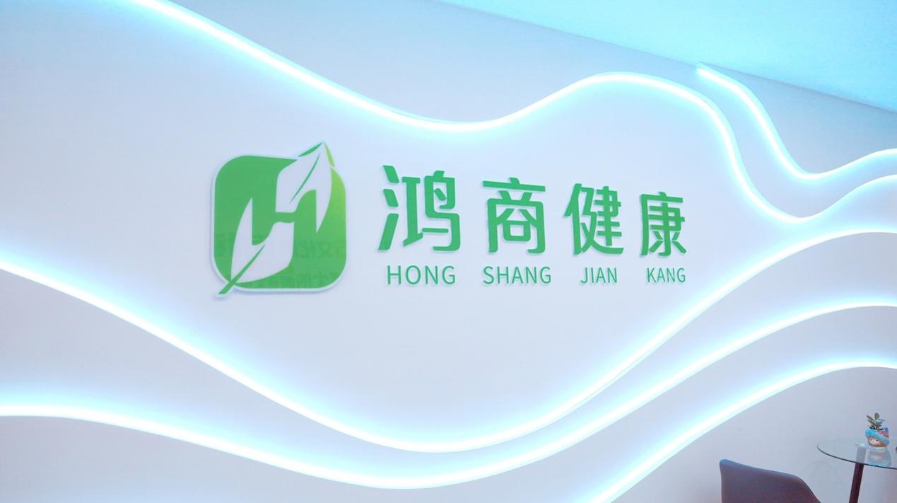 鸿茅药业如何在中蒙医药传承与创新中实现现代化转型？探厂活动揭秘  第2张
