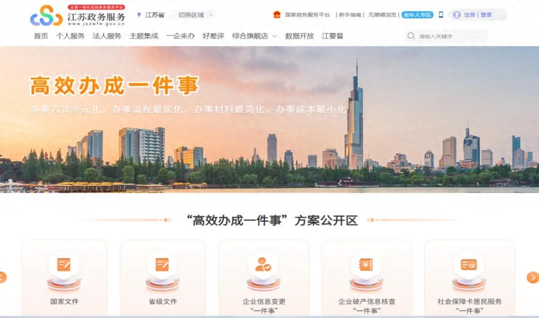 只需跑一次！企业信息变更竟如此简单，你还在等什么？