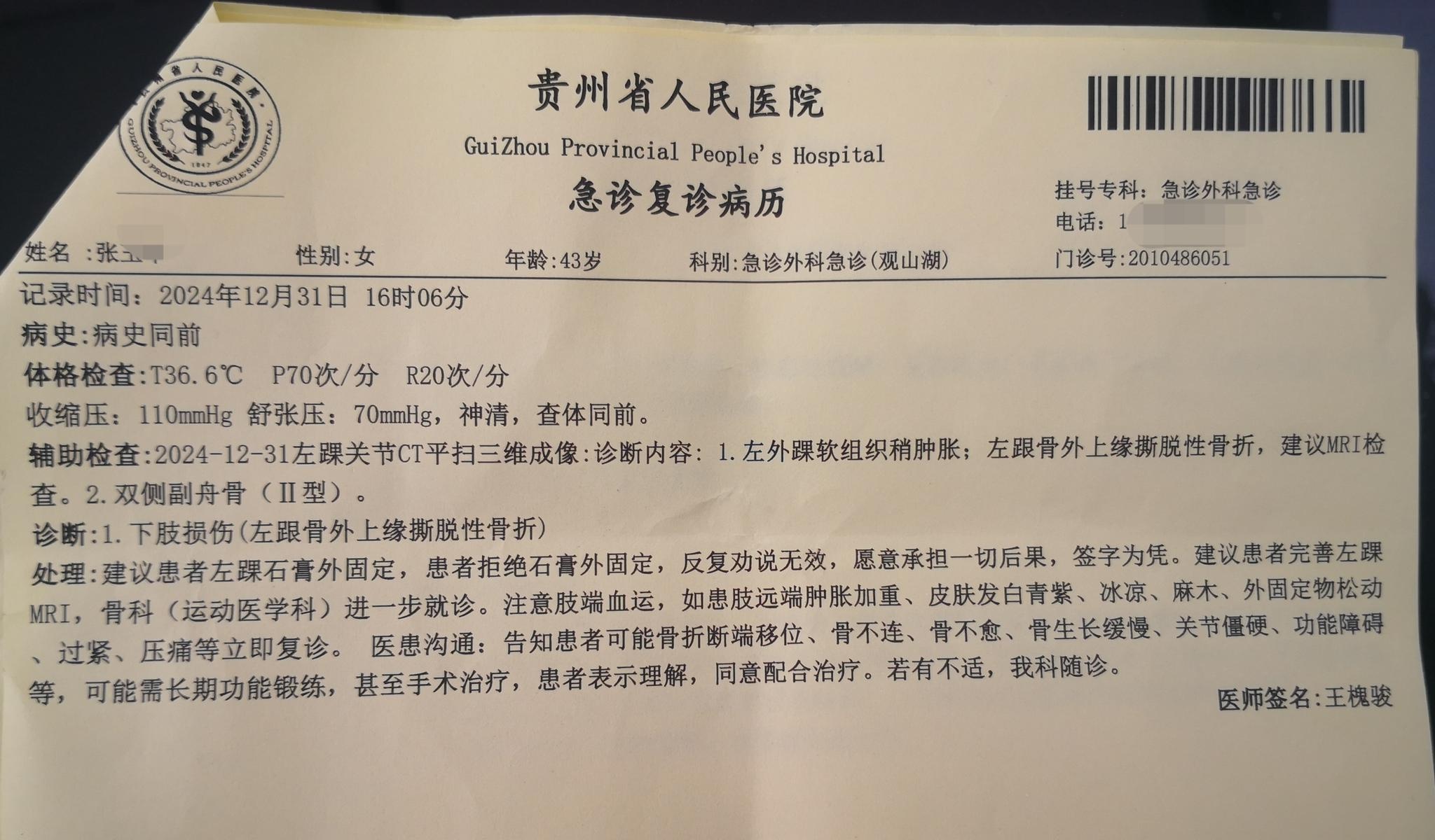 新年第一天，张大姐为何在商场摔成骨折？维权之路为何如此艰难？  第3张