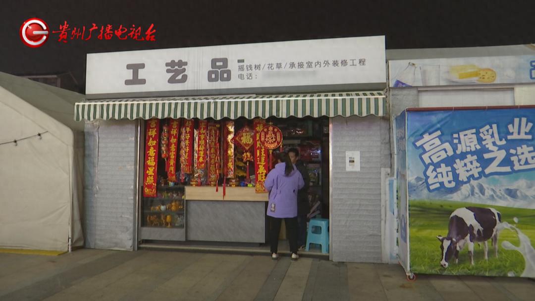 匡师傅的工艺品店为何被停？只因卖春联就违规了吗？