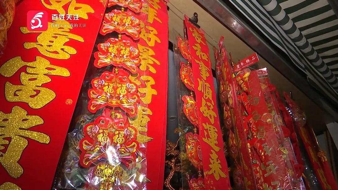 匡师傅的工艺品店为何被停？只因卖春联就违规了吗？  第4张