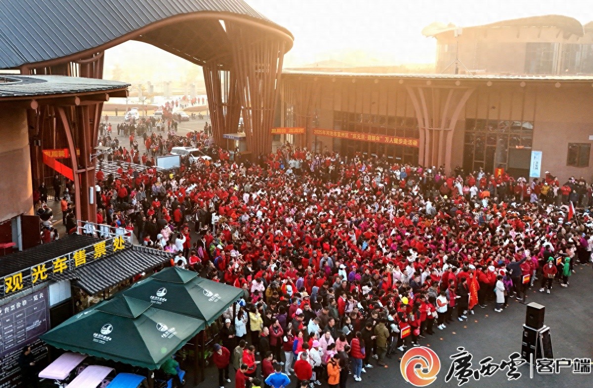 万人健步迎新年，河池园博园为何如此火爆？