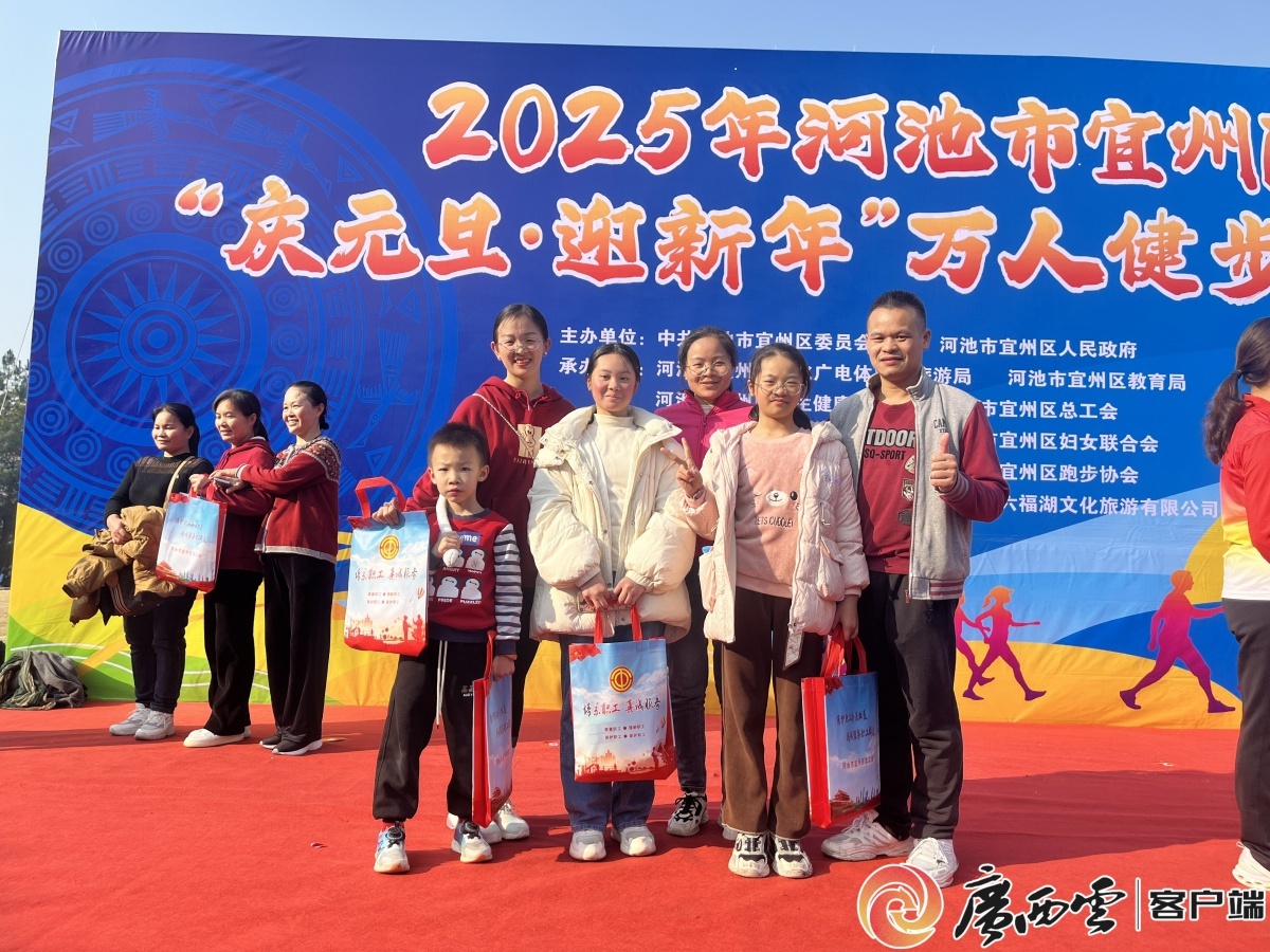 万人健步迎新年，河池园博园为何如此火爆？  第8张