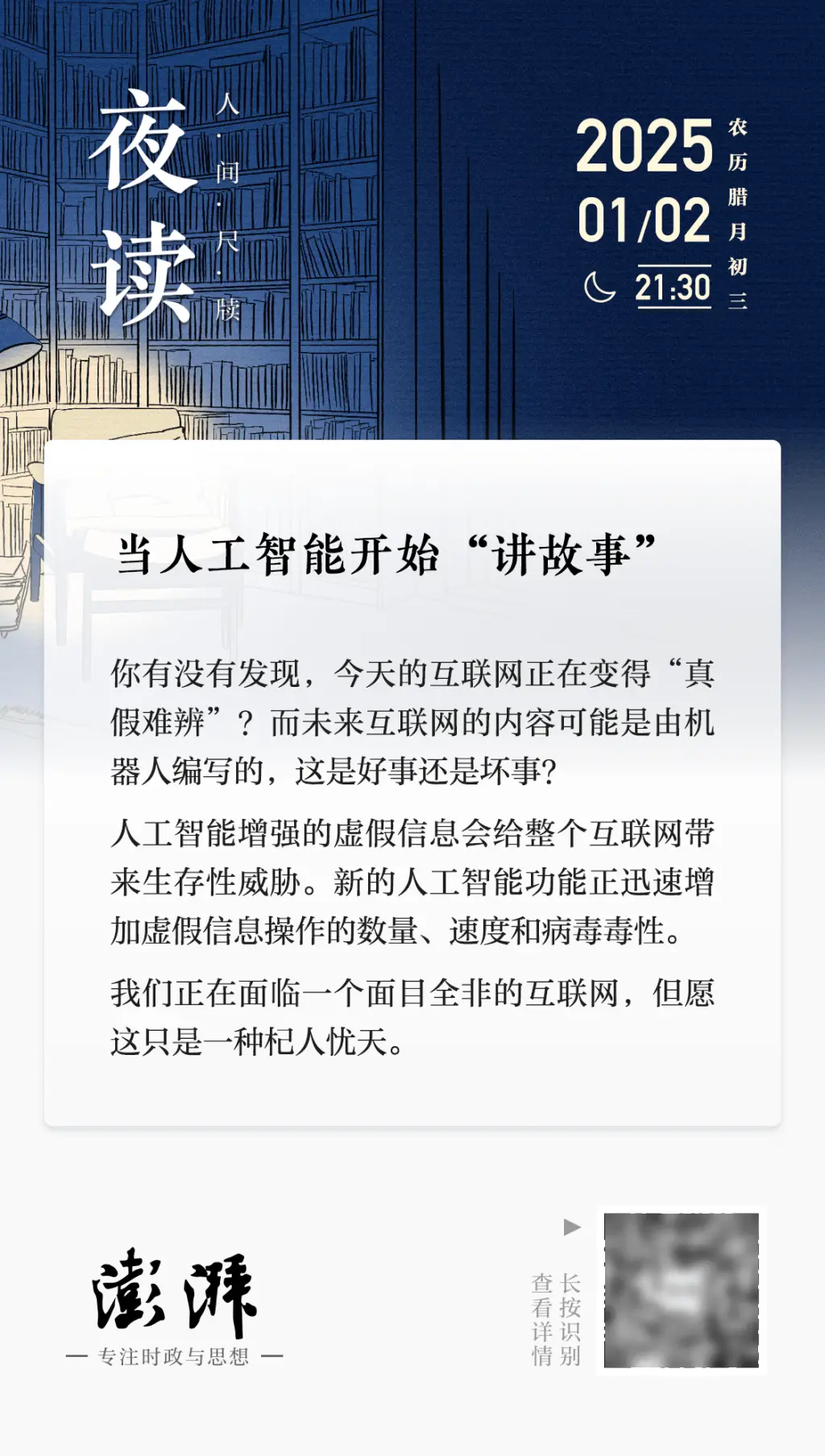 未来互联网内容将由机器人编写，这是福还是祸？真相令人